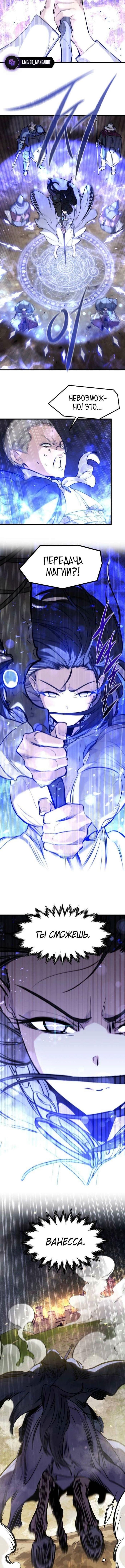 Страница 11 главы 37 манги План вернувшегося наёмника / The Returning Mercenaries All Have Plans