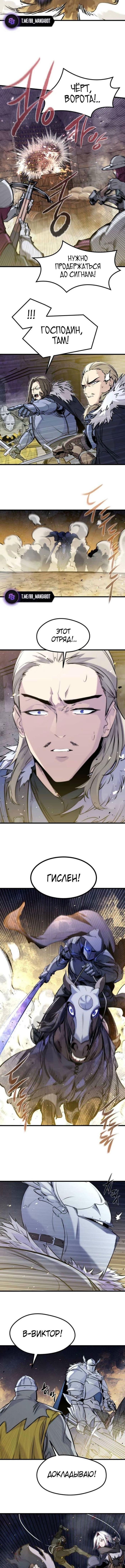 Страница 12 главы 37 манги План вернувшегося наёмника / The Returning Mercenaries All Have Plans