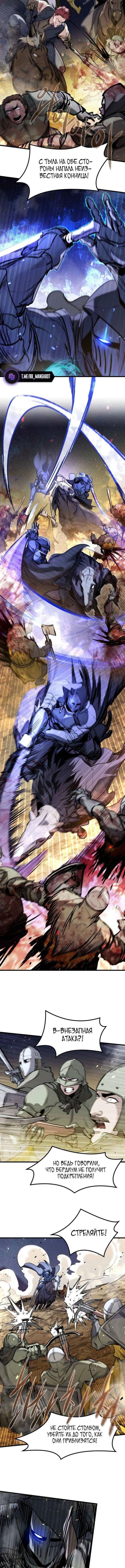 Страница 13 главы 37 манги План вернувшегося наёмника / The Returning Mercenaries All Have Plans