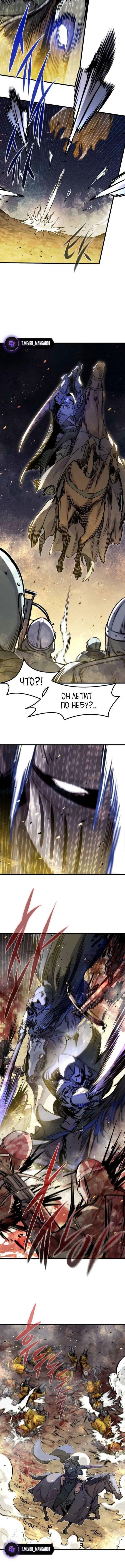 Страница 14 главы 37 манги План вернувшегося наёмника / The Returning Mercenaries All Have Plans