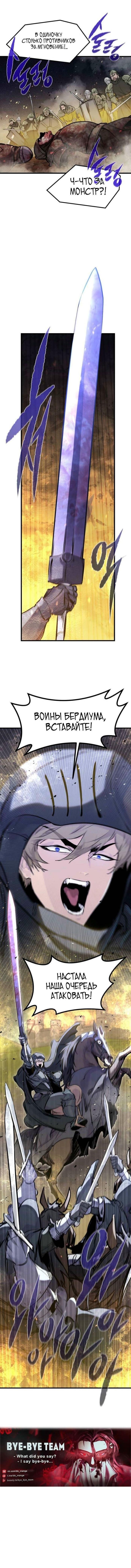 Страница 15 главы 37 манги План вернувшегося наёмника / The Returning Mercenaries All Have Plans