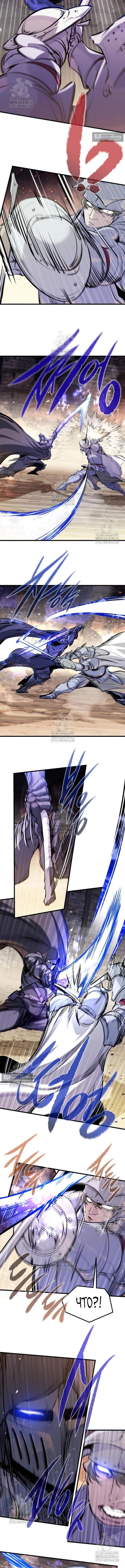 Страница 4 главы 62 манги План вернувшегося наёмника / The Returning Mercenaries All Have Plans