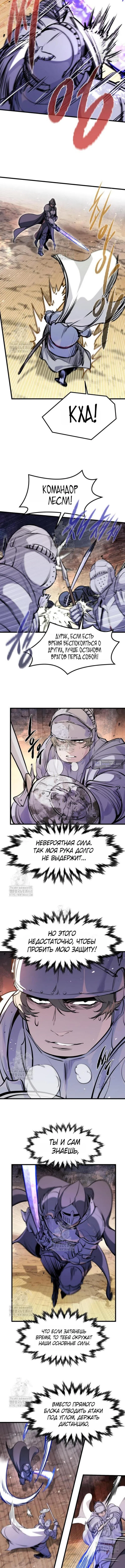 Страница 6 главы 62 манги План вернувшегося наёмника / The Returning Mercenaries All Have Plans