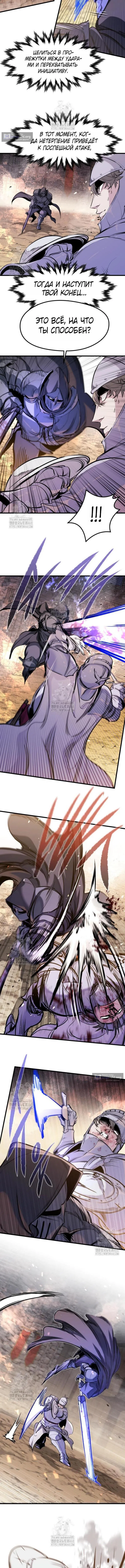 Страница 7 главы 62 манги План вернувшегося наёмника / The Returning Mercenaries All Have Plans