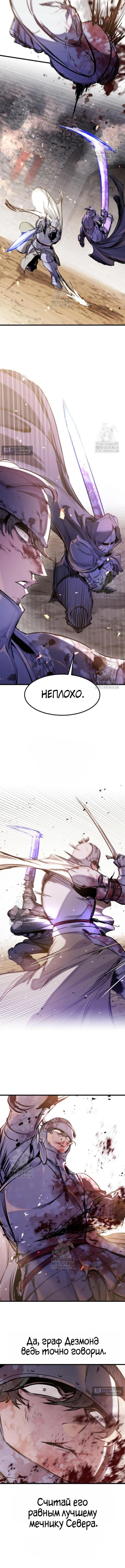 Страница 8 главы 62 манги План вернувшегося наёмника / The Returning Mercenaries All Have Plans