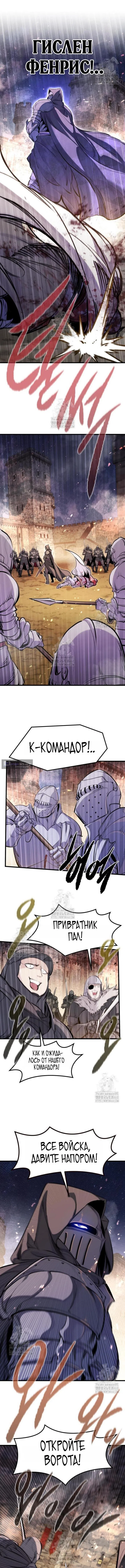 Страница 9 главы 62 манги План вернувшегося наёмника / The Returning Mercenaries All Have Plans