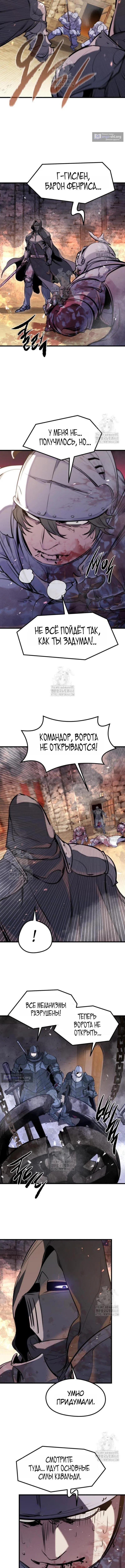 Страница 10 главы 62 манги План вернувшегося наёмника / The Returning Mercenaries All Have Plans