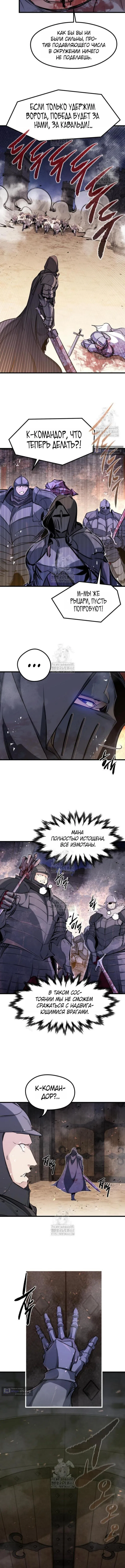 Страница 11 главы 62 манги План вернувшегося наёмника / The Returning Mercenaries All Have Plans