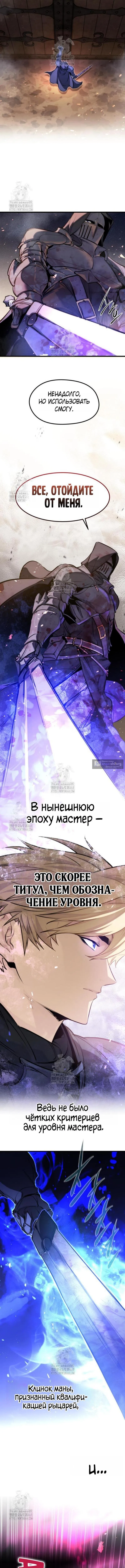 Страница 12 главы 62 манги План вернувшегося наёмника / The Returning Mercenaries All Have Plans