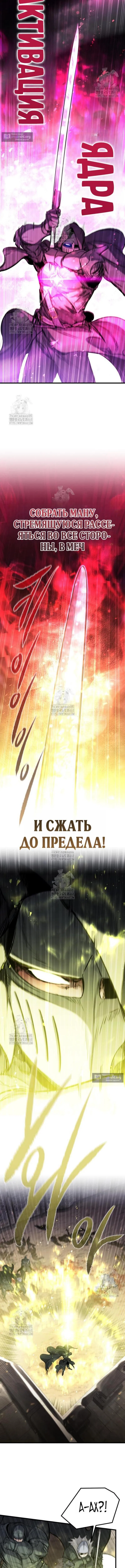 Страница 13 главы 62 манги План вернувшегося наёмника / The Returning Mercenaries All Have Plans