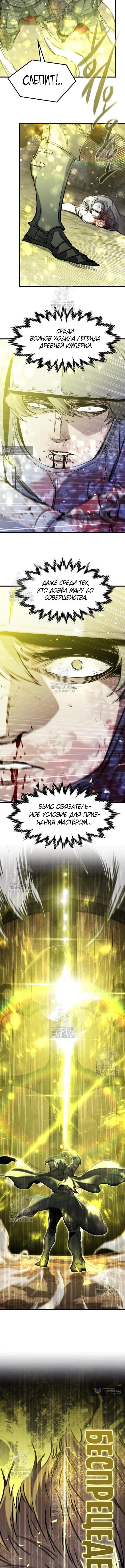 Страница 14 главы 62 манги План вернувшегося наёмника / The Returning Mercenaries All Have Plans