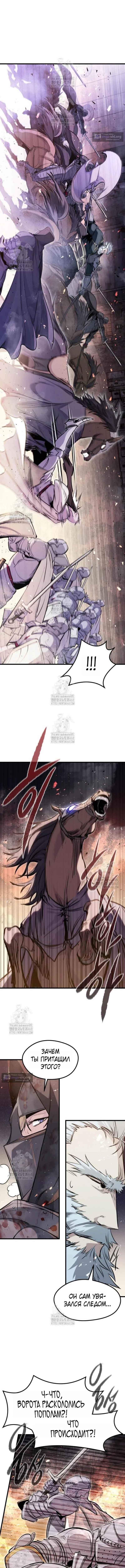 Страница 16 главы 62 манги План вернувшегося наёмника / The Returning Mercenaries All Have Plans