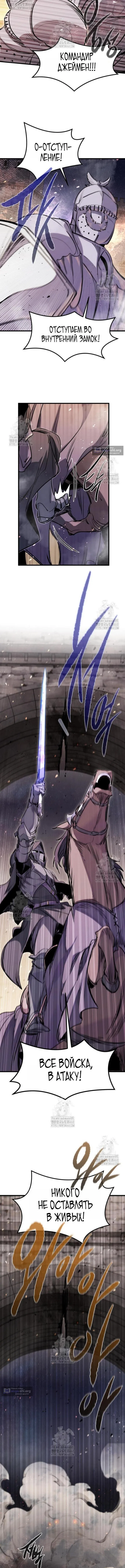 Страница 17 главы 62 манги План вернувшегося наёмника / The Returning Mercenaries All Have Plans