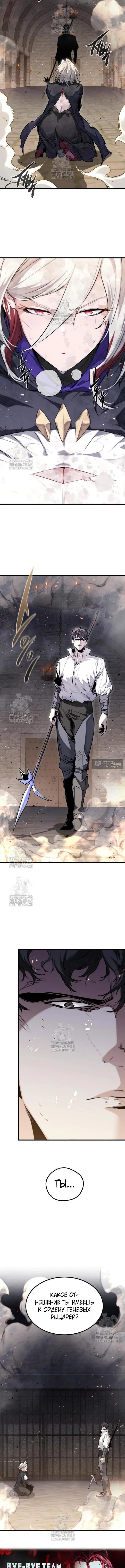 Страница 18 главы 62 манги План вернувшегося наёмника / The Returning Mercenaries All Have Plans