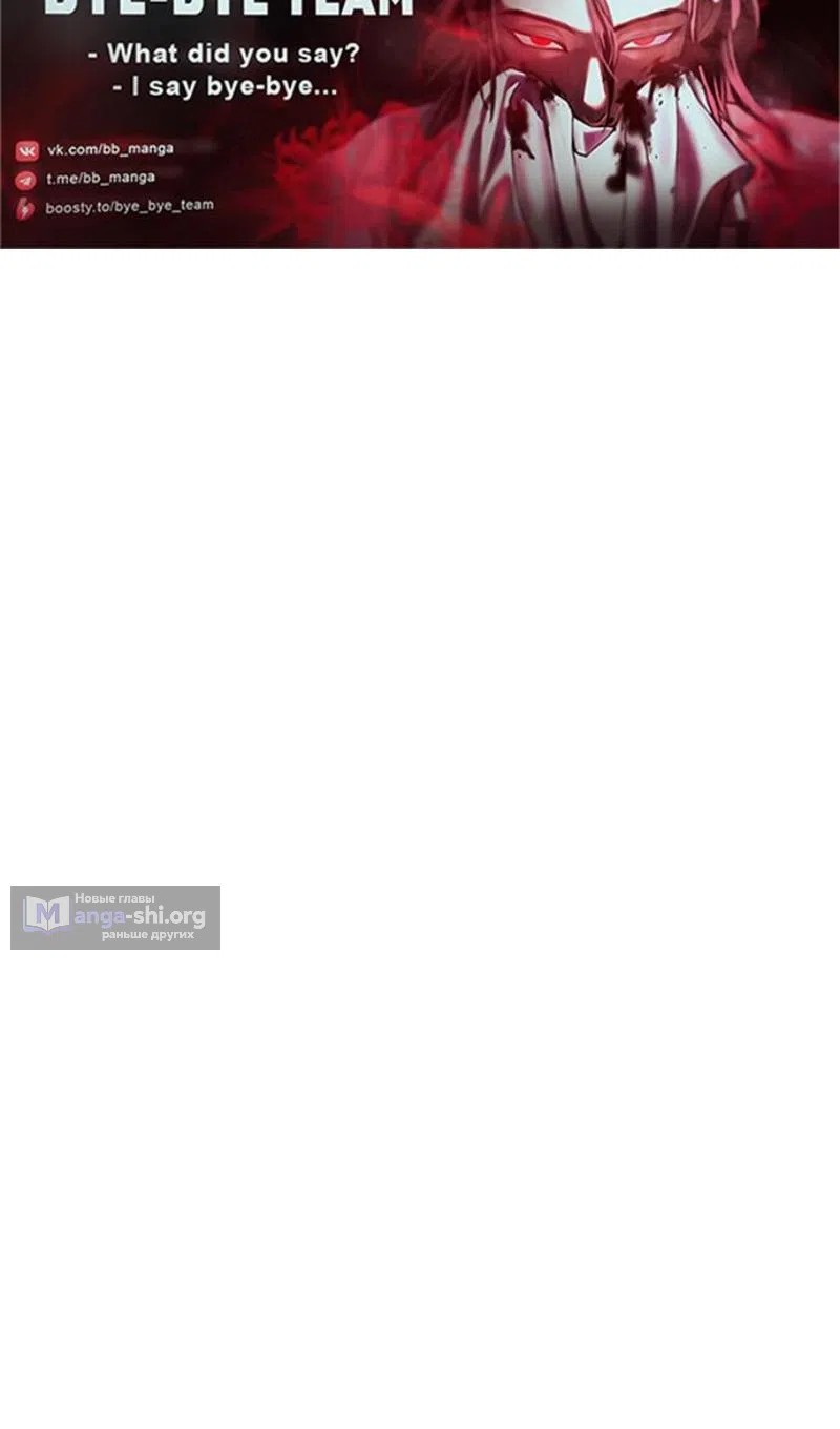 Страница 19 главы 62 манги План вернувшегося наёмника / The Returning Mercenaries All Have Plans