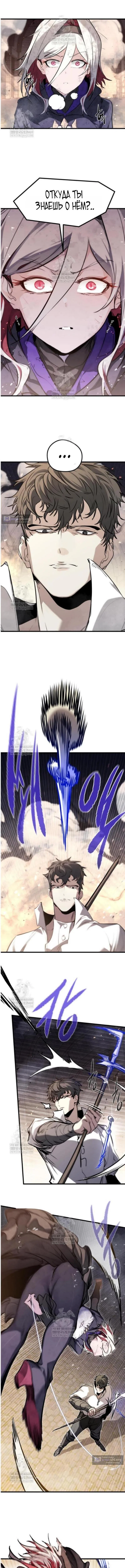 Страница 5 главы 63 манги План вернувшегося наёмника / The Returning Mercenaries All Have Plans