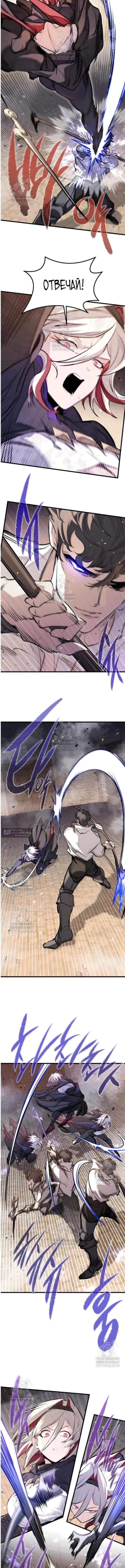 Страница 6 главы 63 манги План вернувшегося наёмника / The Returning Mercenaries All Have Plans