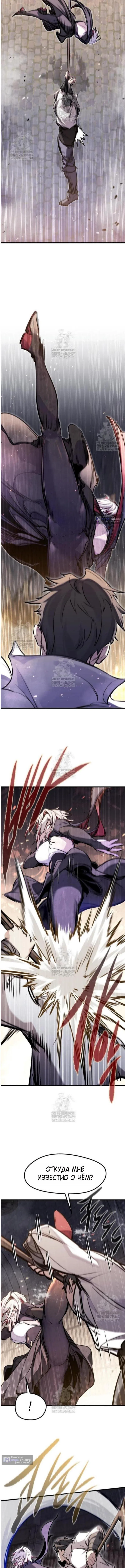 Страница 8 главы 63 манги План вернувшегося наёмника / The Returning Mercenaries All Have Plans