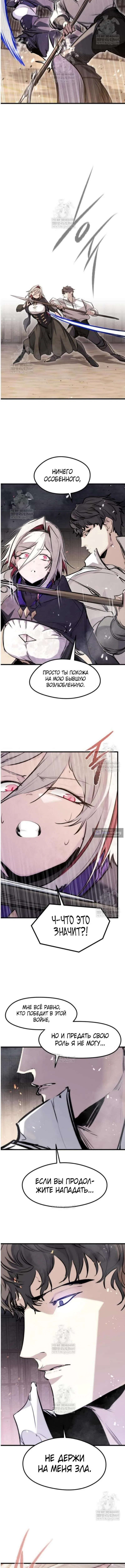 Страница 9 главы 63 манги План вернувшегося наёмника / The Returning Mercenaries All Have Plans