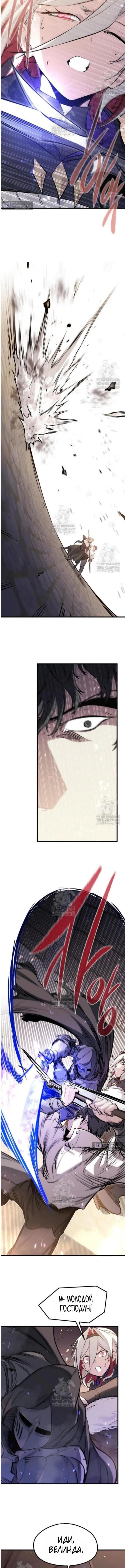Страница 10 главы 63 манги План вернувшегося наёмника / The Returning Mercenaries All Have Plans