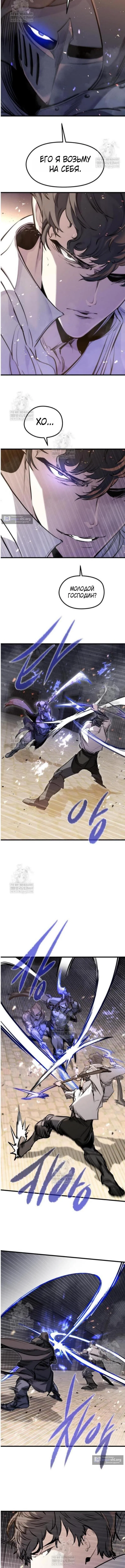 Страница 11 главы 63 манги План вернувшегося наёмника / The Returning Mercenaries All Have Plans