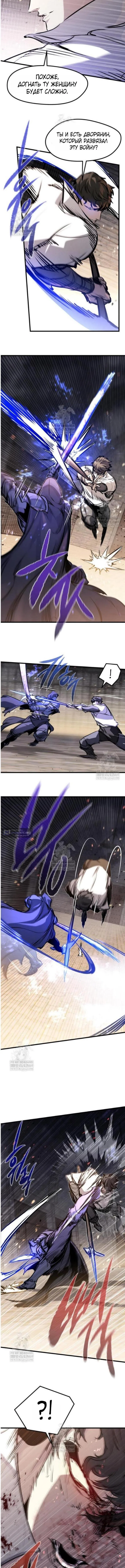 Страница 12 главы 63 манги План вернувшегося наёмника / The Returning Mercenaries All Have Plans