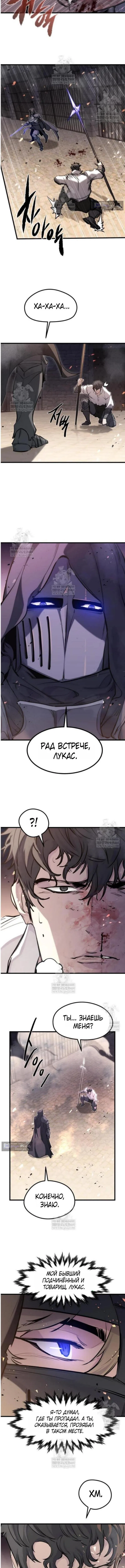 Страница 13 главы 63 манги План вернувшегося наёмника / The Returning Mercenaries All Have Plans