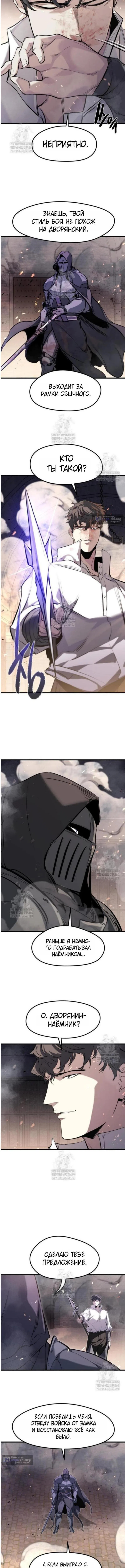 Страница 14 главы 63 манги План вернувшегося наёмника / The Returning Mercenaries All Have Plans