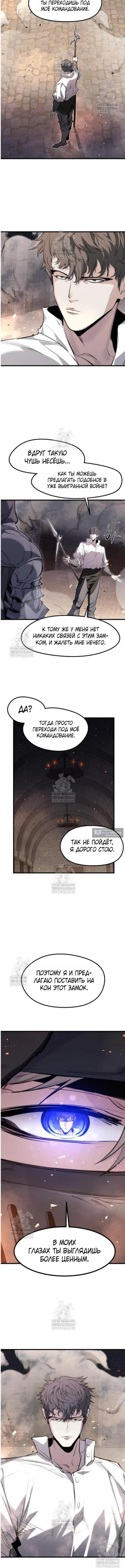 Страница 15 главы 63 манги План вернувшегося наёмника / The Returning Mercenaries All Have Plans