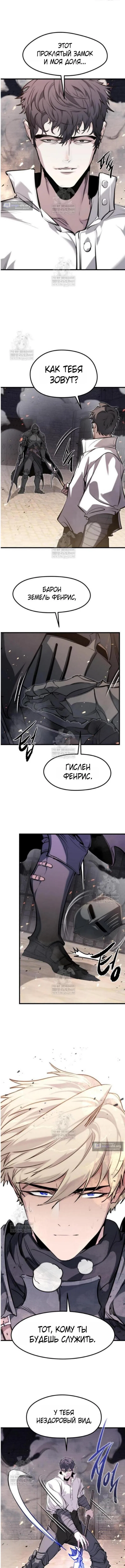 Страница 16 главы 63 манги План вернувшегося наёмника / The Returning Mercenaries All Have Plans