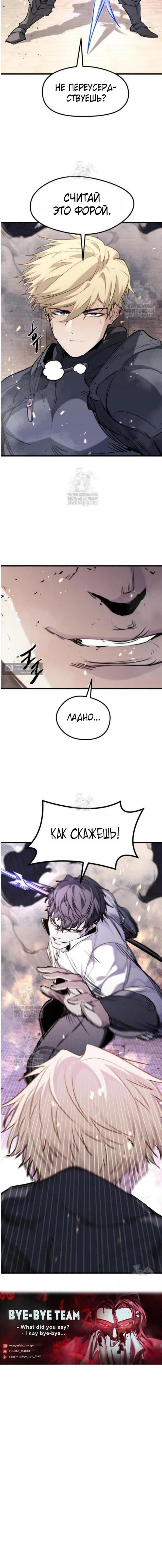 Страница 17 главы 63 манги План вернувшегося наёмника / The Returning Mercenaries All Have Plans