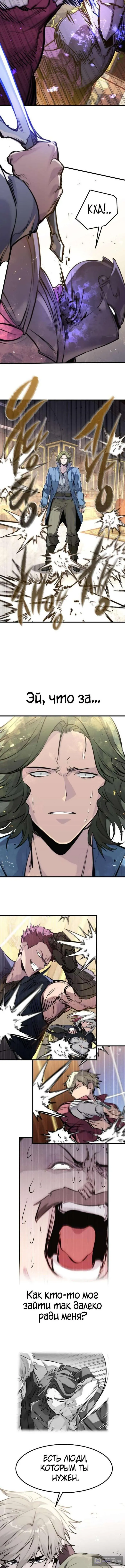 Страница 11 главы 48 манги План вернувшегося наёмника / The Returning Mercenaries All Have Plans