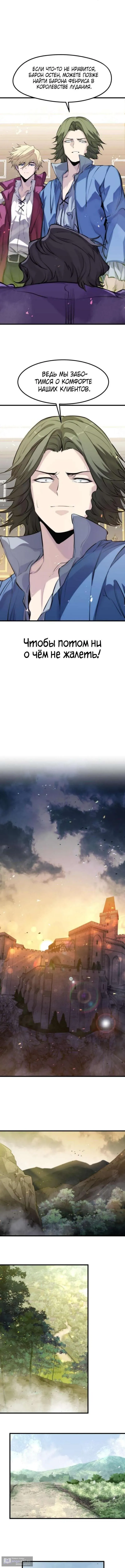 Страница 13 главы 48 манги План вернувшегося наёмника / The Returning Mercenaries All Have Plans