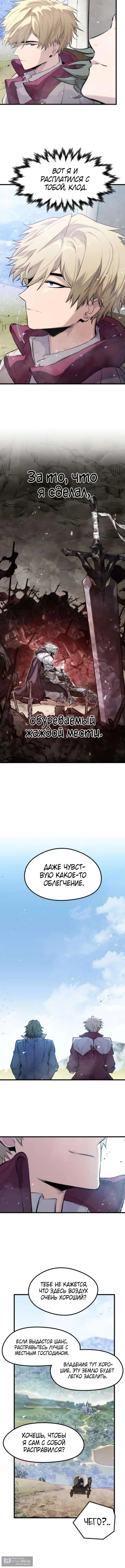 Страница 15 главы 48 манги План вернувшегося наёмника / The Returning Mercenaries All Have Plans