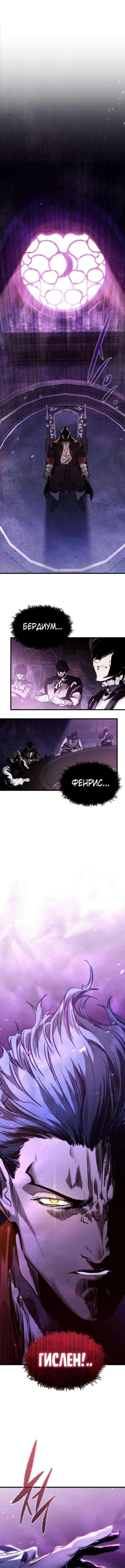 Страница 17 главы 48 манги План вернувшегося наёмника / The Returning Mercenaries All Have Plans