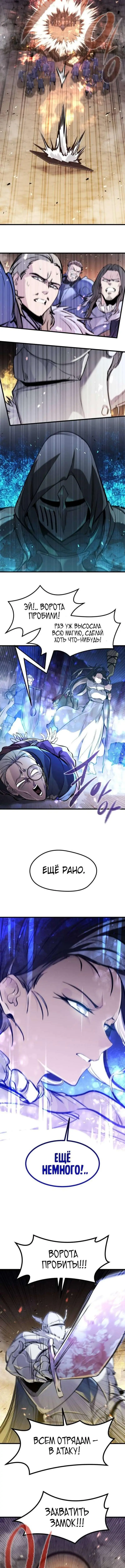 Страница 11 главы 39 манги План вернувшегося наёмника / The Returning Mercenaries All Have Plans