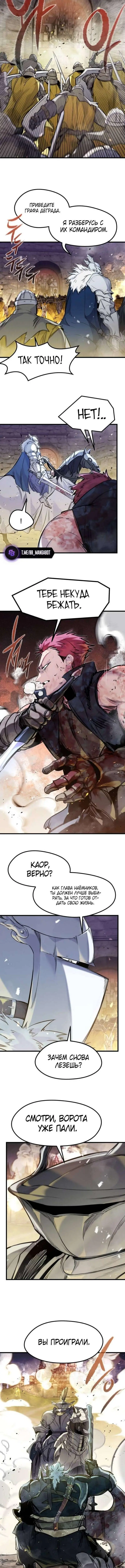 Страница 12 главы 39 манги План вернувшегося наёмника / The Returning Mercenaries All Have Plans