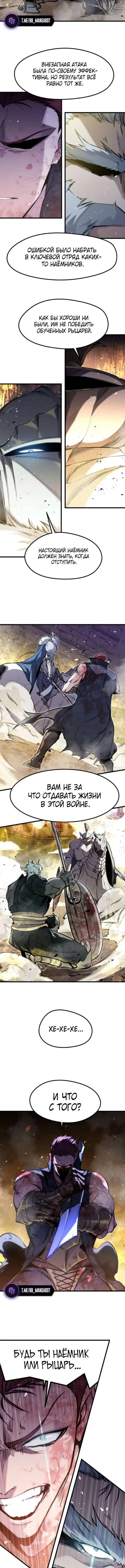 Страница 13 главы 39 манги План вернувшегося наёмника / The Returning Mercenaries All Have Plans