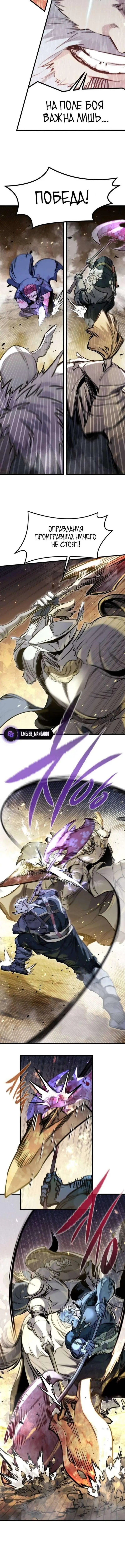 Страница 14 главы 39 манги План вернувшегося наёмника / The Returning Mercenaries All Have Plans