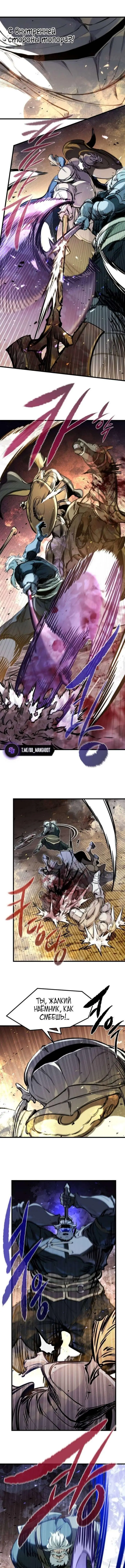Страница 15 главы 39 манги План вернувшегося наёмника / The Returning Mercenaries All Have Plans