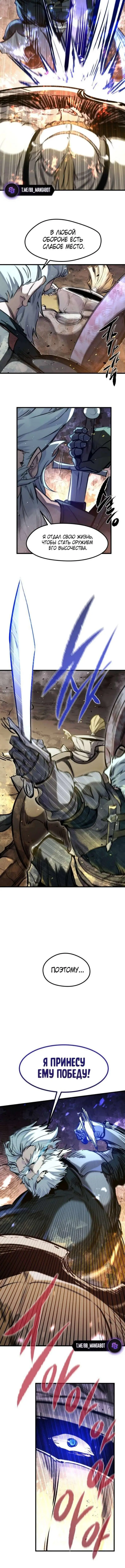 Страница 16 главы 39 манги План вернувшегося наёмника / The Returning Mercenaries All Have Plans