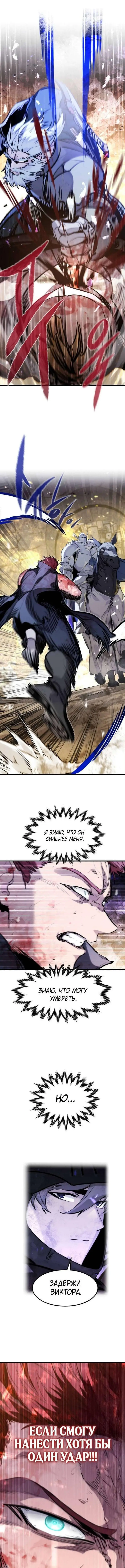 Страница 17 главы 39 манги План вернувшегося наёмника / The Returning Mercenaries All Have Plans