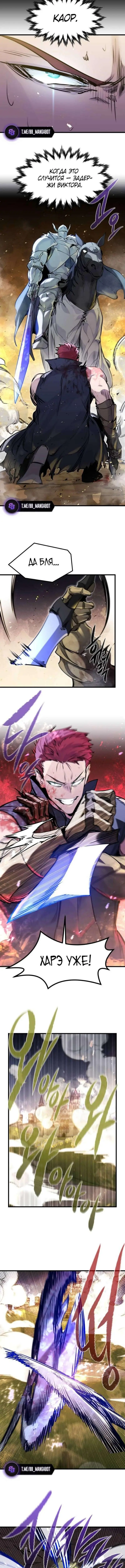Страница 7 главы 39 манги План вернувшегося наёмника / The Returning Mercenaries All Have Plans