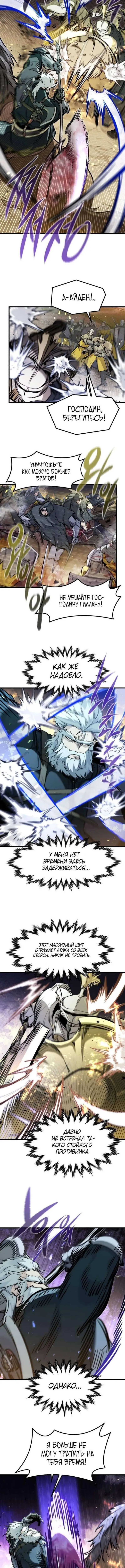 Страница 8 главы 39 манги План вернувшегося наёмника / The Returning Mercenaries All Have Plans