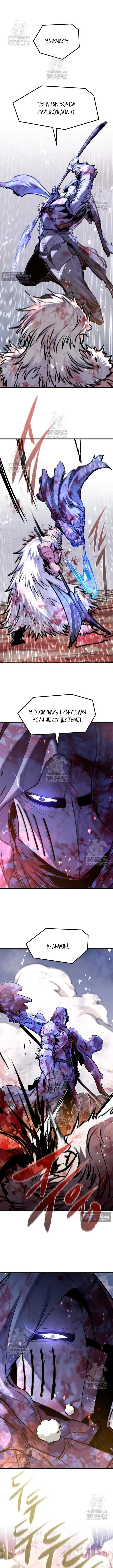 Страница 7 главы 77 манги План вернувшегося наёмника / The Returning Mercenaries All Have Plans