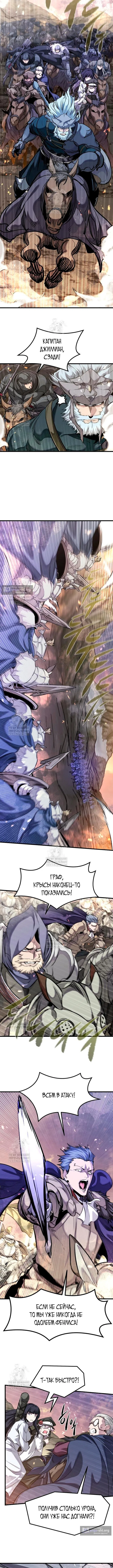 Страница 8 главы 77 манги План вернувшегося наёмника / The Returning Mercenaries All Have Plans