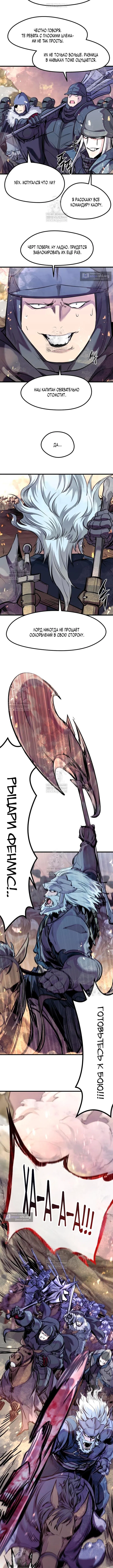 Страница 10 главы 77 манги План вернувшегося наёмника / The Returning Mercenaries All Have Plans
