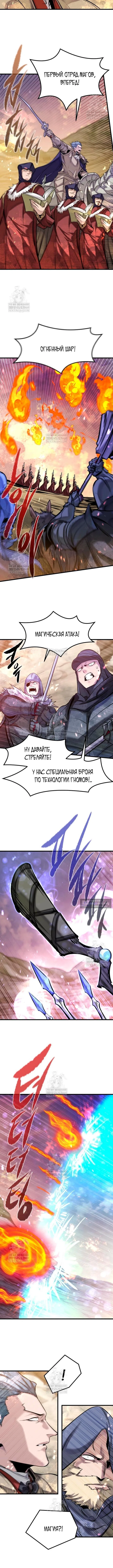 Страница 12 главы 77 манги План вернувшегося наёмника / The Returning Mercenaries All Have Plans