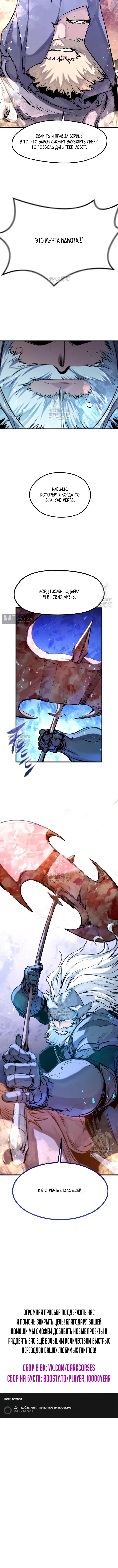 Страница 14 главы 77 манги План вернувшегося наёмника / The Returning Mercenaries All Have Plans
