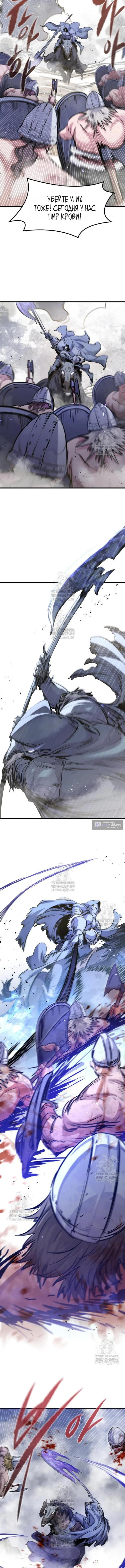 Страница 5 главы 72 манги План вернувшегося наёмника / The Returning Mercenaries All Have Plans